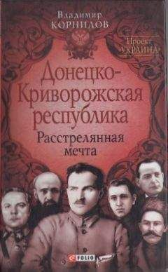 Александр Гриценко - Антропология революции