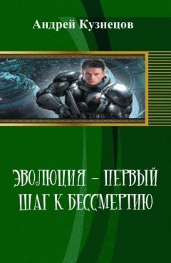 Дмитрий Александров - Параллельная попытка (СИ)