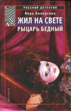 Елена Арсеньева - Помоги другим умереть