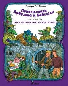 Всеволод Нестайко - Приключения Робинзона Кукурузо