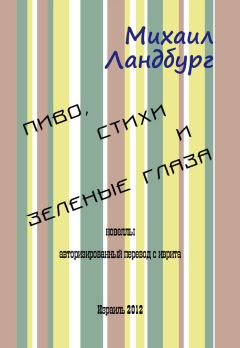 Энтони Бёрджесс - Мистер Эндерби. Взгляд изнутри