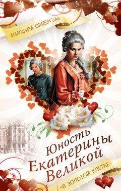 Антонио Форчеллино - Червонное золото
