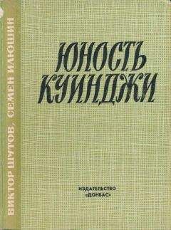 Леонид Нечаев - Ожидание друга, или признания подростка