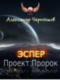 Aлекс Берестов - Точка невозвращения