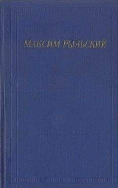 Александр Прокофьев - Стихотворения и поэмы