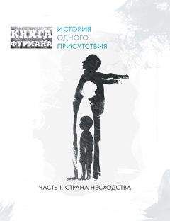 Эльза Моранте - La Storia. История. Скандал, который длится уже десять тысяч лет