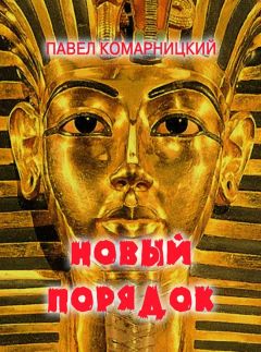 Георгий Северский - Под чужим знаменем