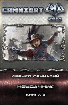 Геннадий Ищенко - Альда