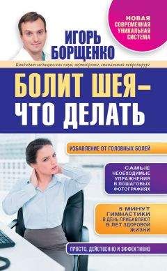 Игорь Борщенко - Болят руки – что делать