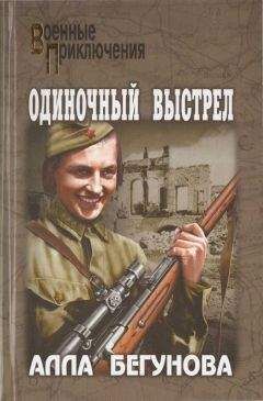 Алексей Горбачев - Последний выстрел. Встречи в Буране