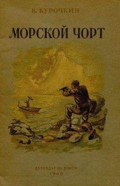 Виктор Курочкин - Дарья