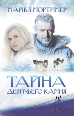 Наталья Александрова - Тайна турецкого паши