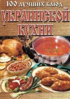 Рецептов Сборник - Галушки и другие блюда украинской кухни