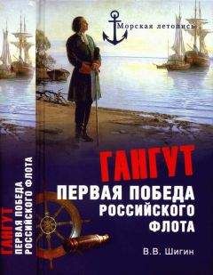 Владимир Шигин - Страсти по адмиралу Кетлинскому