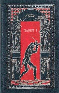 Александр Кравчук - Галерея римских императоров. Доминат