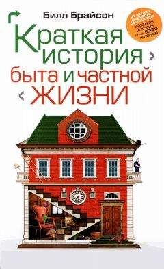 Дмитрий Калюжный - Другая история войн. От палок до бомбард