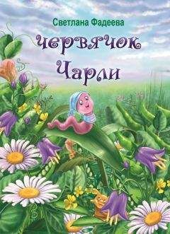 Кейт ДиКамилло - Как слониха упала с неба