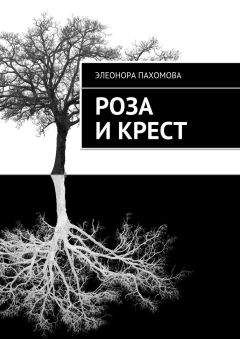 Энн Райс - Белинда