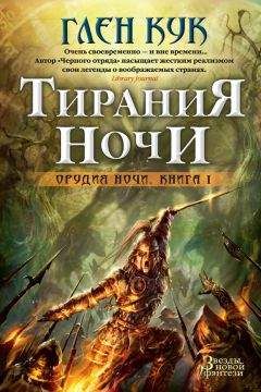 Ким Ньюман - Вампирские архивы: Книга 1. Дети ночи