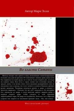 Елена Усачева - Дом забытых кошмаров
