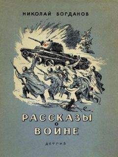 Николай Матвеев - Зарницы в фиордах