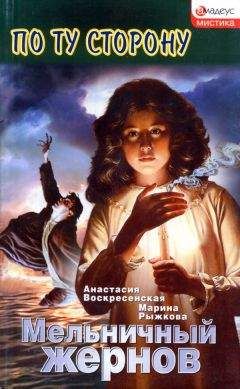Ким Харрисон - Ведьма без имени