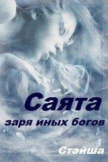 Андрей Романов - Фамильяр