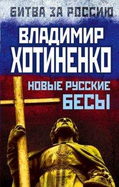 Владимир Муравьев - Московские улицы. Секреты переименований