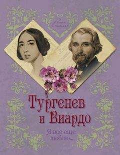 Сергей Нечаев - Пикассо и его несносная русская жена