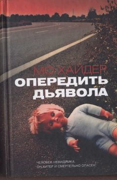 Игорь Бойко - Три детектива