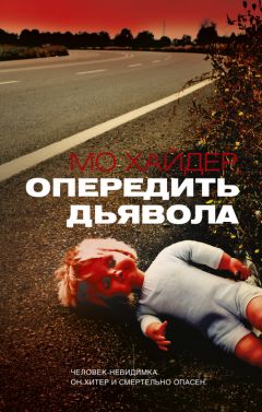 Игорь Бойко - Три детектива