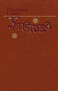 Григорий Ходжер - Конец большого дома