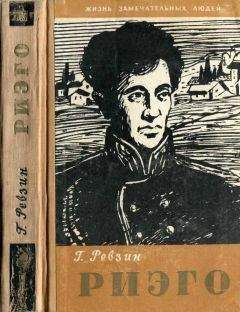 Вячеслав Пальман - Кольцо Сатаны. Часть 1. За горами - за морями