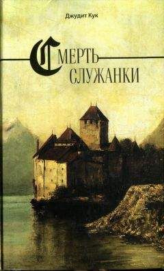 Рэй Брэдбери - Смерть — дело одинокое