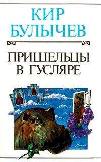 Илья Варшавский - Контактов не будет (Фантастические повести и рассказы)