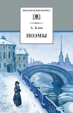 Александр Беляев - Плащаница. Мистические поэмы