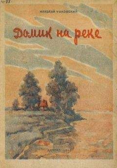 Николай Басов - Ключ к раздельному питанию
