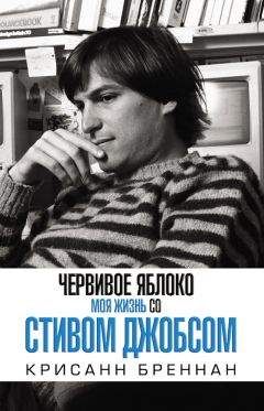 Уолтер Айзексон - Инноваторы. Как несколько гениев, хакеров и гиков совершили цифровую революцию