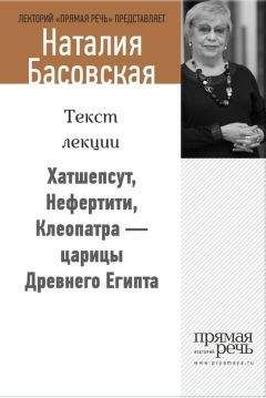 Наталия Венкстерн - Жорж Санд