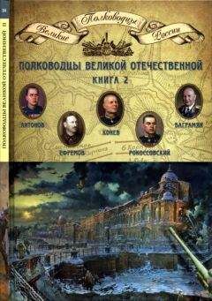 Вячеслав Федоров - Оружие Победы