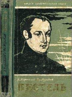 Владимир Муравьев - Карамзин