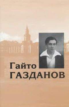 Борис Зайцев - Том 8. Усадьба Ланиных