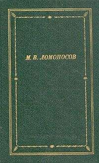 Михаил Лермонтов - Том 2. Стихотворения 1832-1841