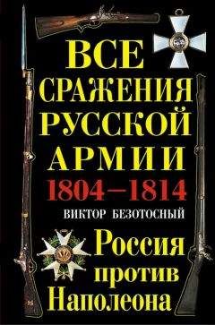 Георгий Шавельский - Воспоминания последнего Протопресвитера Русской Армии и Флота (Том 1)