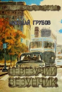 Иван Мытенский - Мне в ад, тебе – в рай: живу для тебя