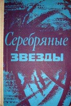 Марченко Анатольевич - Офицерские звезды