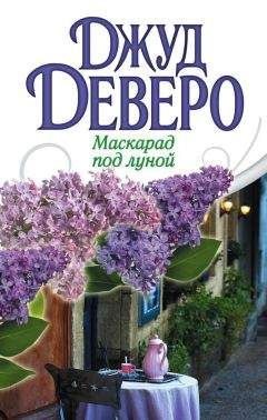 Джулиана Маклейн - Цвет небес