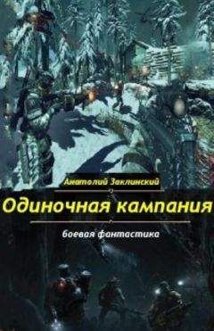 Афанасьев Сергей - Звездный странник – 4. Властелин душ Или мир оживших покойников