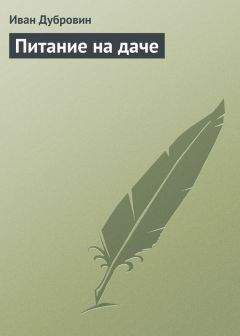 Елена Крылова - Полная энциклопедия домашнего консервирования. Живые витамины зимой