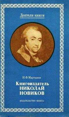 Ольга Елисеева - Потемкин